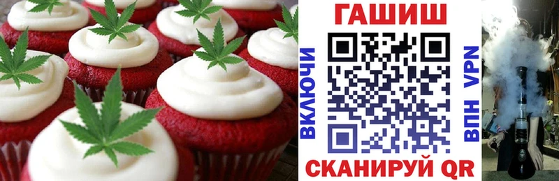 Еда ТГК конопля Мостовской