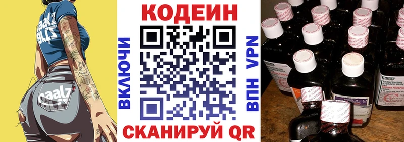 Кодеин Purple Drank  наркошоп  Мостовской 