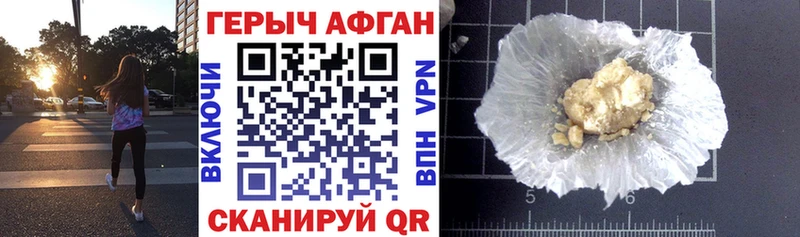 ГЕРОИН Афган  Мостовской 