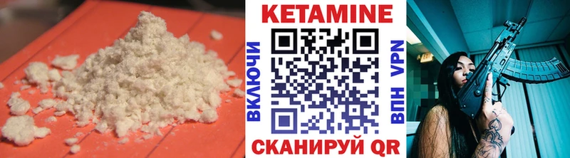 КЕТАМИН VHQ  Мостовской 